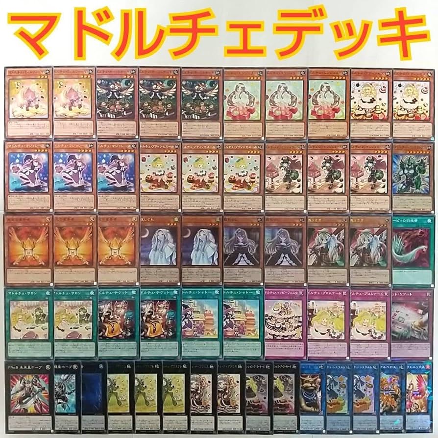 遊戯王　春化精マドルチェ　デッキ　ガチ構築　うらら　無限泡影 遊戯王 春化精マドルチェ デッキ ガチ構築 うらら 無限泡影 展開
